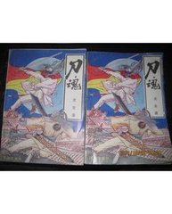 斗魂txt全集下载