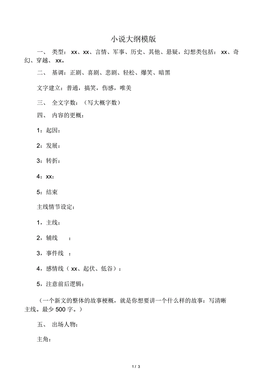 神厨小福贵下载