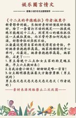 兽性大发txt