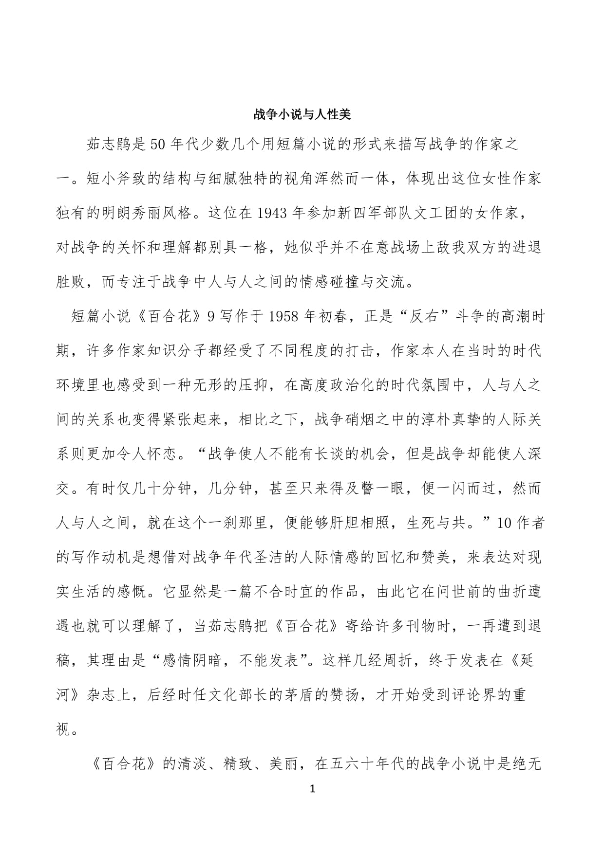 从零开始全集下载
