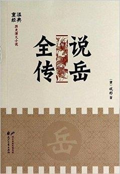 逆天废材