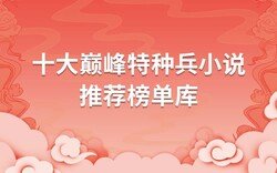 残暴将军冷情妃