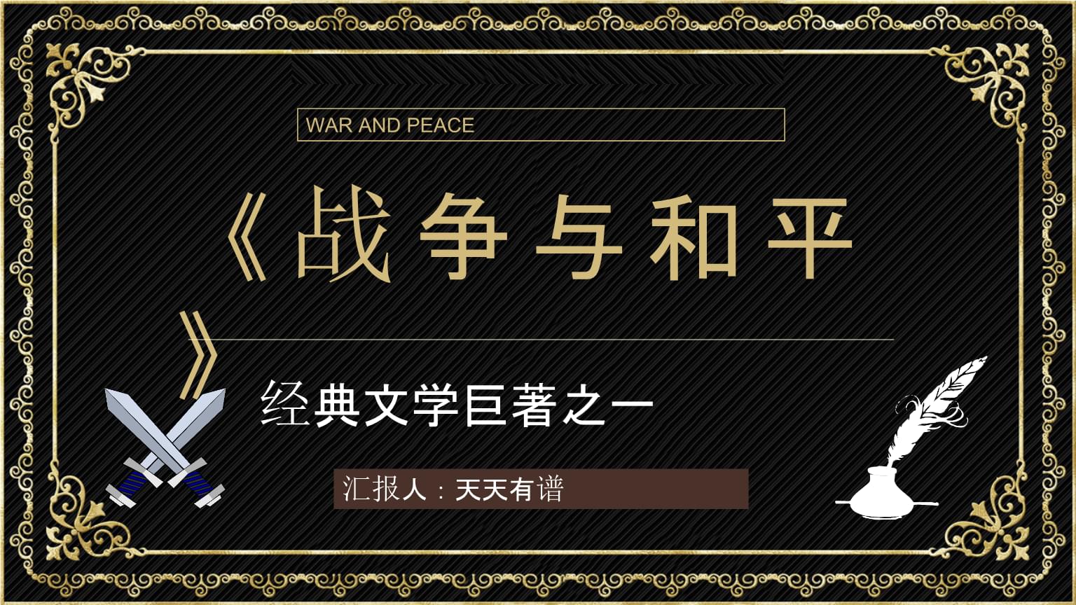 大城小事txt