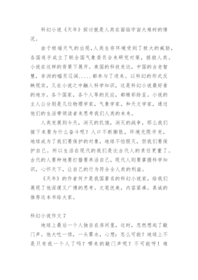 嫌疑人x的献身下载