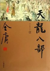 妖尾之灭龙太子