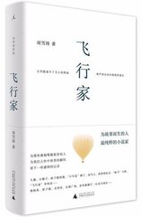 蒙伟民